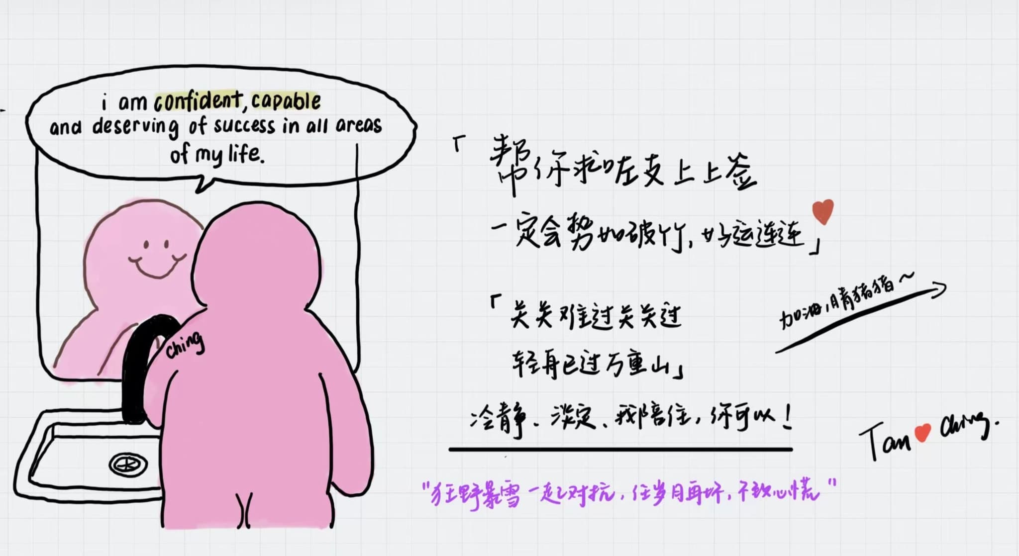 关关难过关关过,攰就唞下,你可以